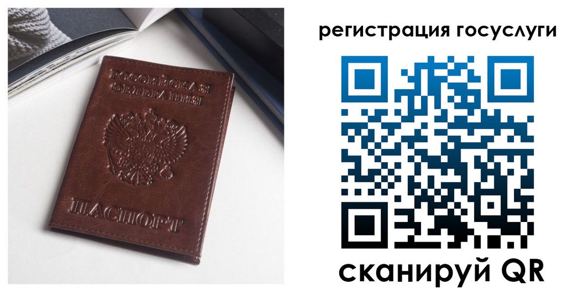 временная регистрация для всех в Заозёрске