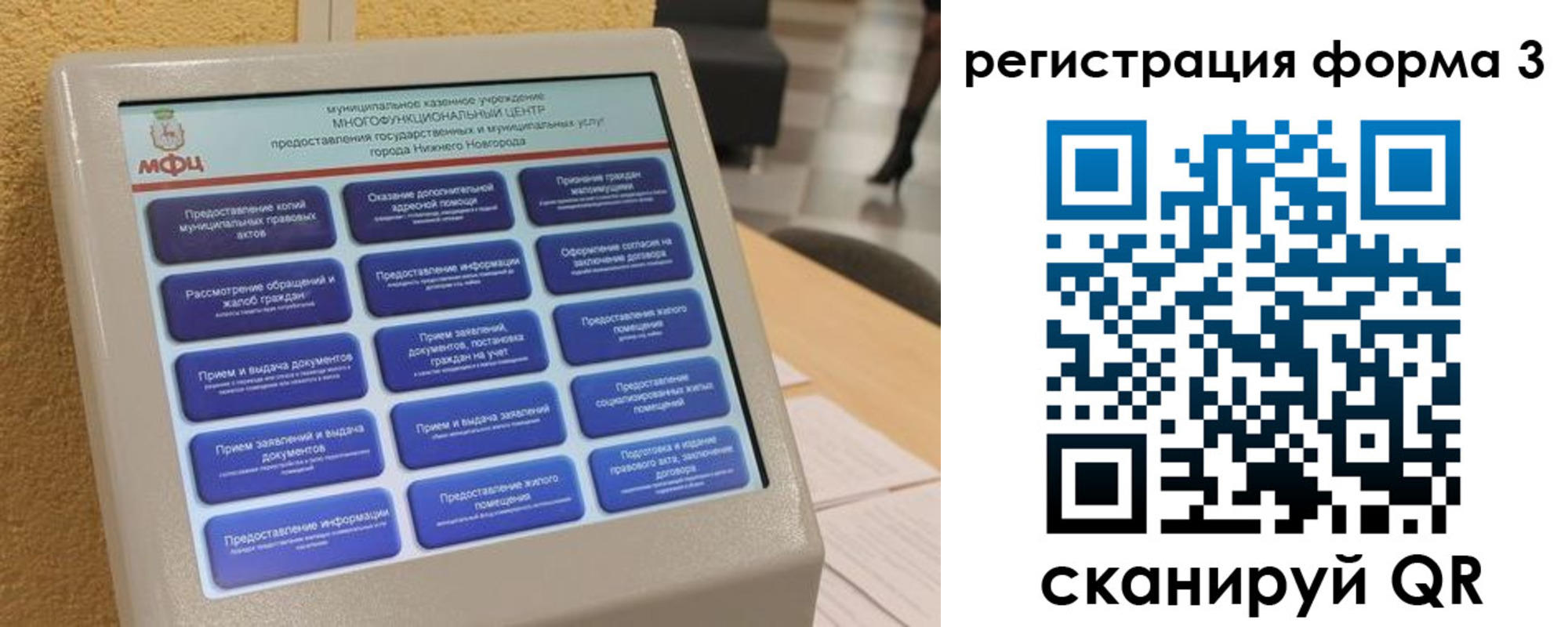 прописка поиск в Заозёрске