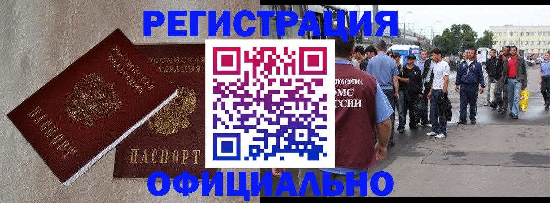 временная регистрация госуслуги в Заозёрске